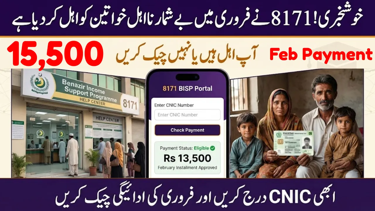 8171 February 2026 Payment 15,500 Check CNIC on BISP Web Portal