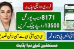 8171 Web Portal 2026 - Check February BISP Rs 13,500 Payment by CNIC
