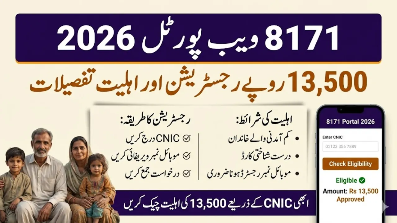 8171 Web Portal 2026 Registration Process and Eligibility Details