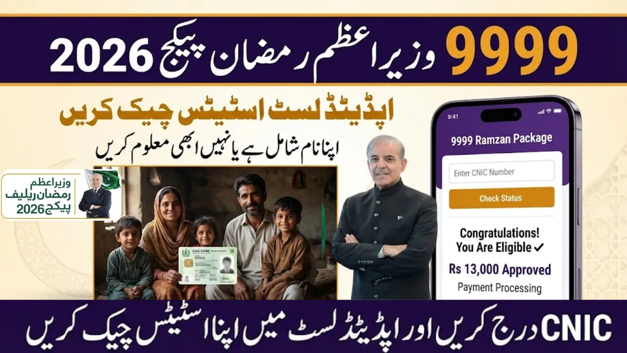 9999 Prime Minister Ramzan Package 2026 Updated List Status Check