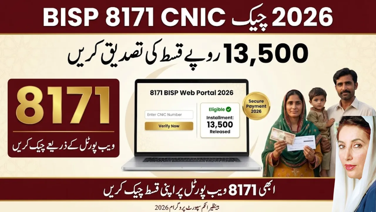 BISP Check CNIC Online via 8171 Web Portal 2026 to Secure 13,500 Payment