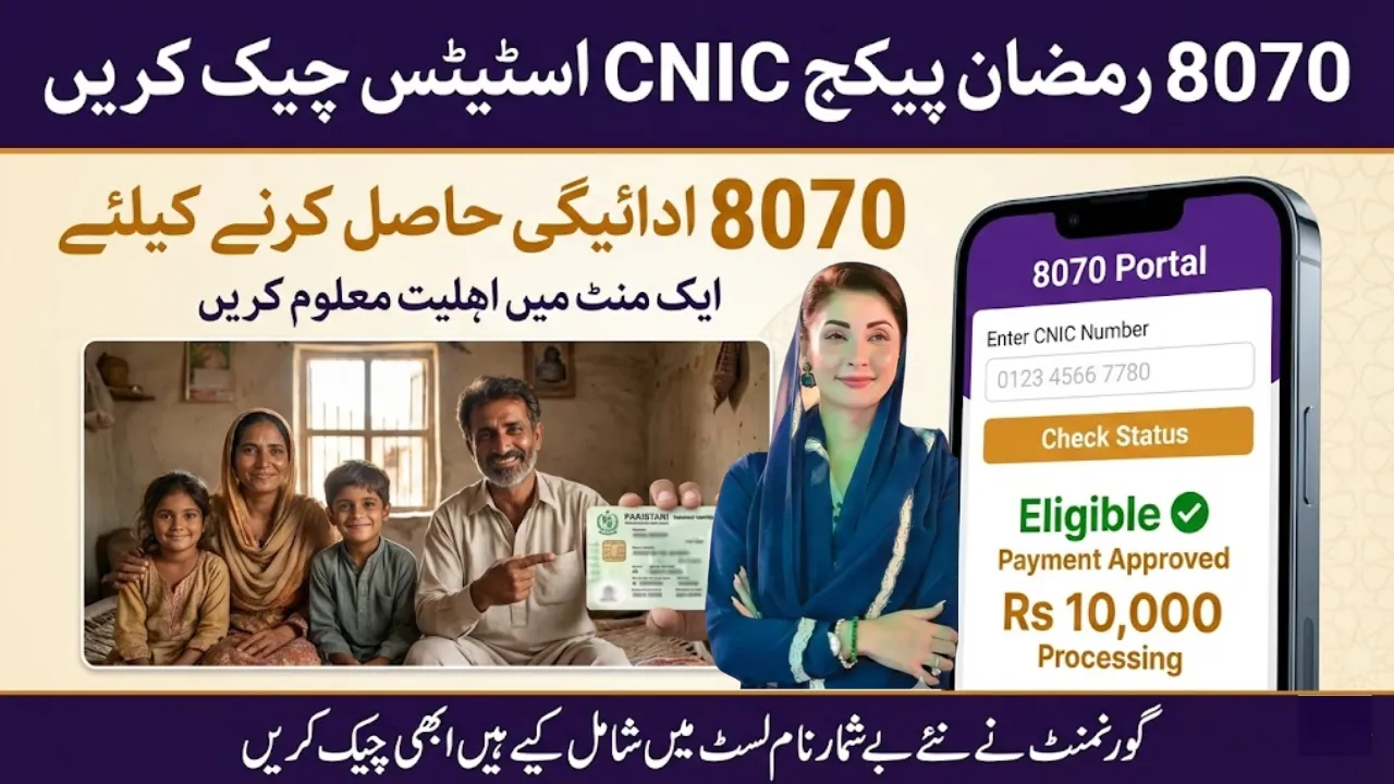 Check CNIC Status on 8070 Ramzan Package Portal to Receive Payment