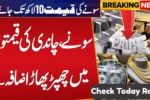 Gold & Silver Rates in Pakistan Today Official Market Prices Update