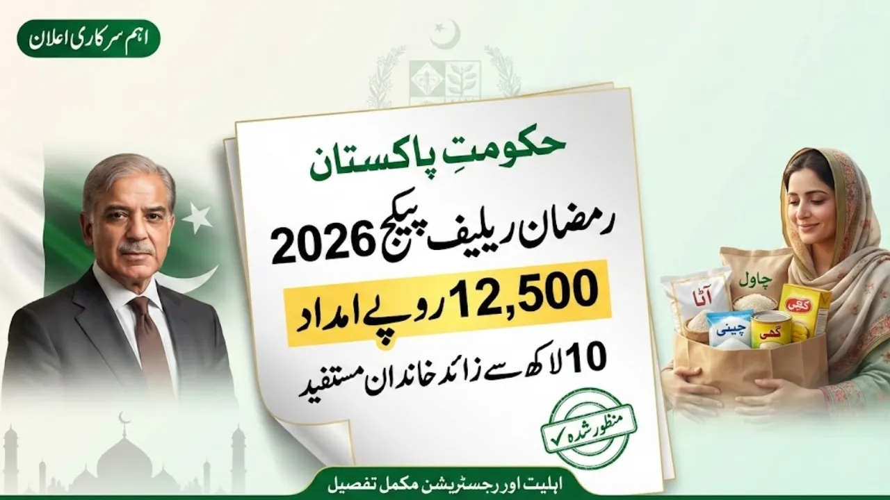 Govt Announces Rs 12,500 Ramadan Relief Package for Over 10 Lakh Families