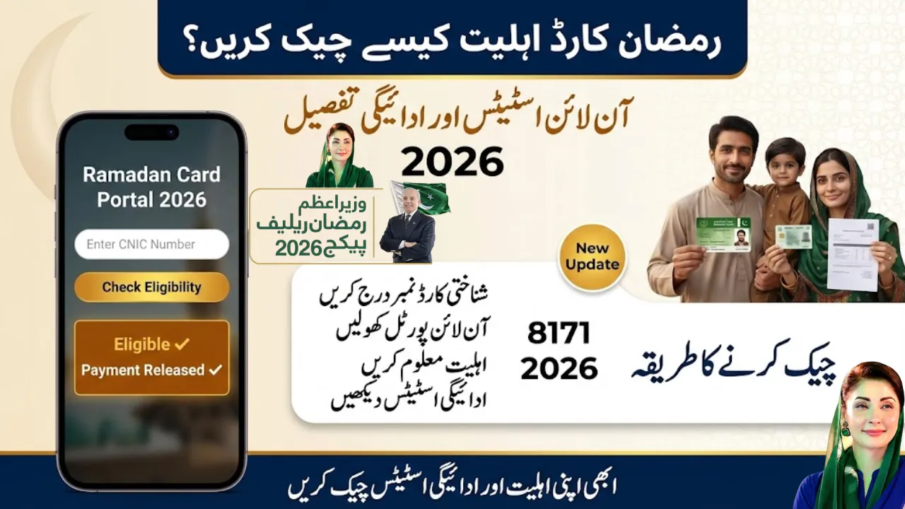 How to Check Ramadan Card Eligibility and Payment Status Online