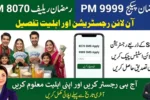 How to Register for PM Ramzan Package 9999 Online - Apply Now to Secure Your 13,000