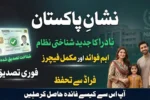 Key Benefits of Nishan Pakistan NADRA Identity Verification System with Features Explained