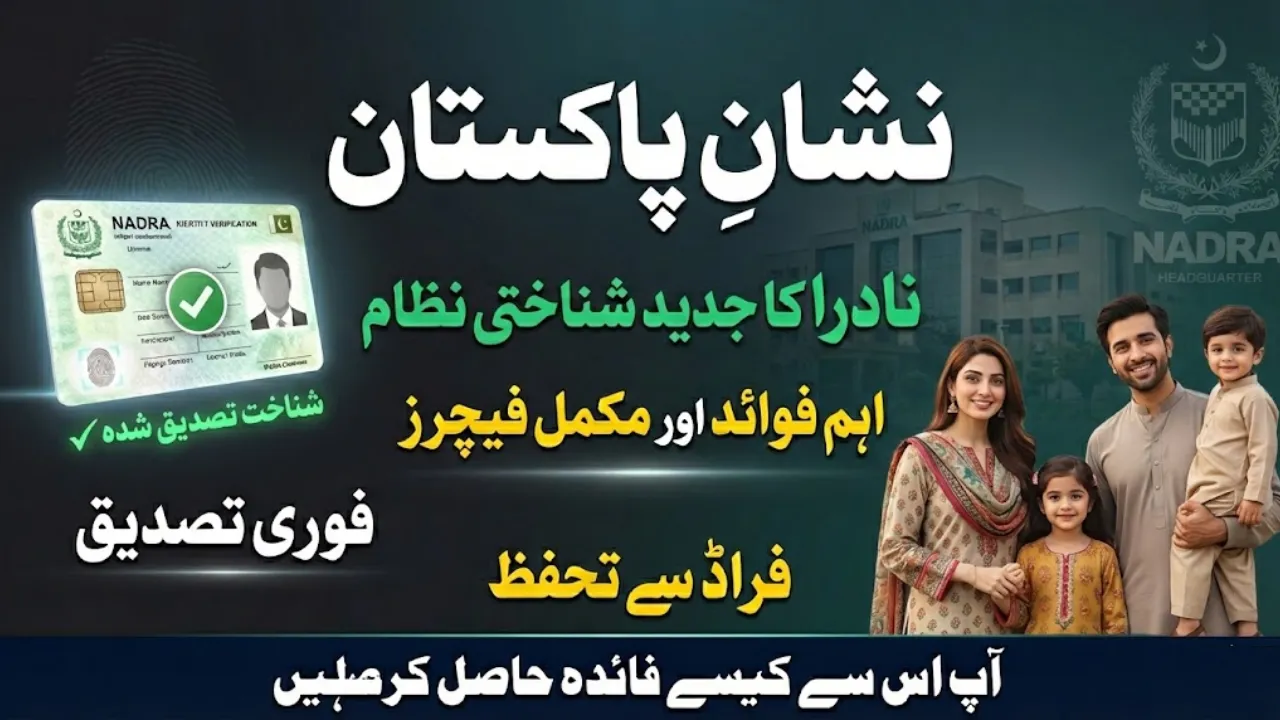 Key Benefits of Nishan Pakistan NADRA Identity Verification System with Features Explained