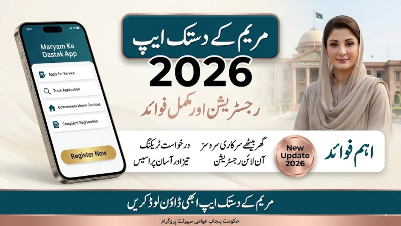 Maryam Ke Dastak Application Registration and Benefits