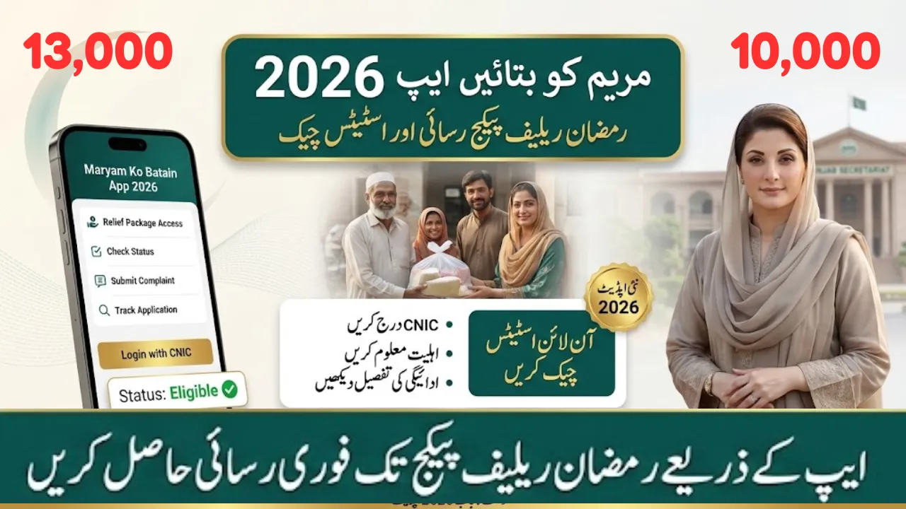 Maryam Ko Batain App 2026 Ramzan Relief Package Access and Status Check