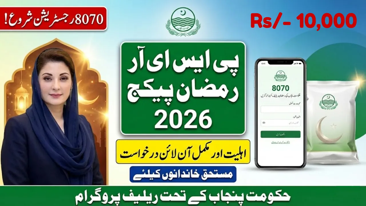 PSER 8070 Ramzan Relief Package Registration 2026 – Eligibility & Complete Online Apply