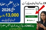 Prime Minister Ramzan Package 2026 February Update – CNIC Eligibility Check Online