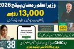 Prime Minister Ramzan Package 2026 Web Portal Pakistan Eligibility for Rs13,000