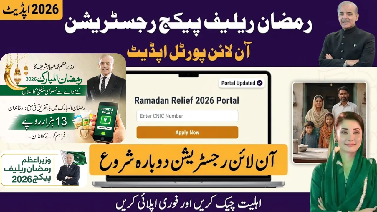 Ramadan Relief Package Registration 2026 Online Portal Update