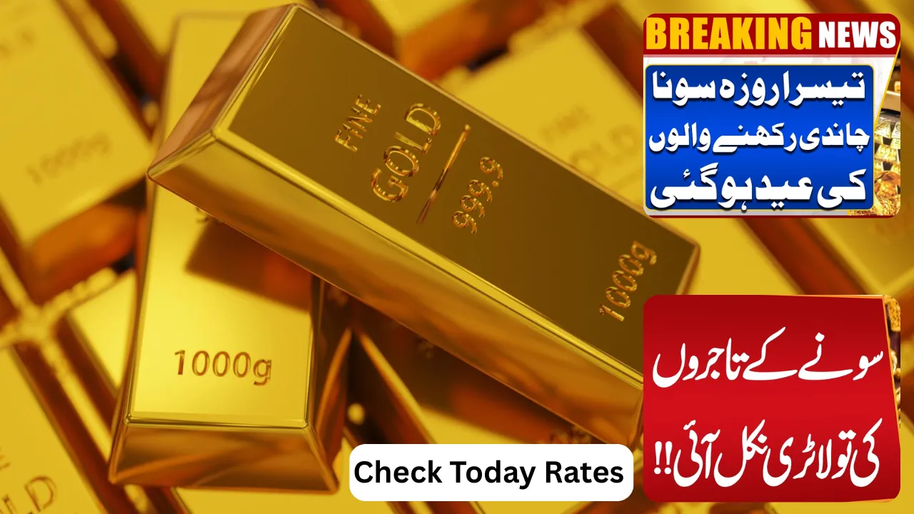Today’s Gold Prices Pakistan Per Tola and 10 Gram - Check Latest Market Rates